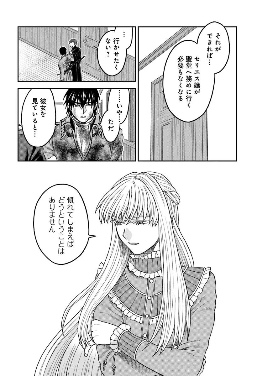 Read KOHAKU SHOKU NO KISHI WA SEIJO NO HIDARITE NI AI WO CHIKAU Chapter 8.2 [High Quality / Full] - Page 13 - nicomanga.net