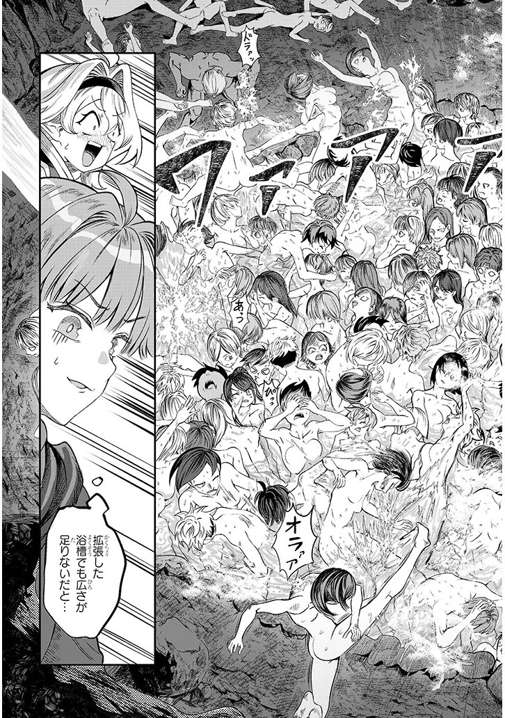 Read ISEKAI TENSEI DUNGEON MASTER: ONSEN DUNGEON WO TSUKURU Chapter 2 [High Quality / Full] - Page 13 - nicomanga.net