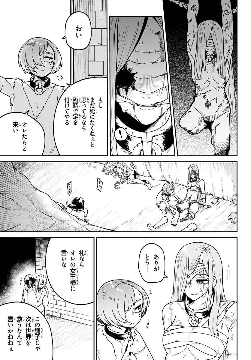Read JINZOU MAJO WA HITO NI ARAZU Chapter 5 [High Quality / Full] - Page 13 - nicomanga.net