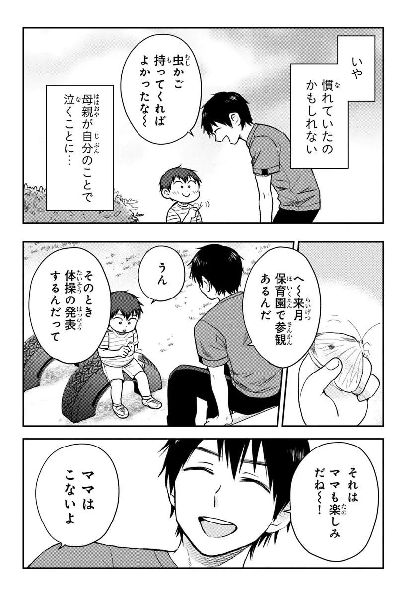 Read ESPRESSO COLA ~JIDOU HATTATSU SHIEN MOMO NO KI SCHOOL~ Chapter 4.1 [High Quality / Full] - Page 12 - nicomanga.net