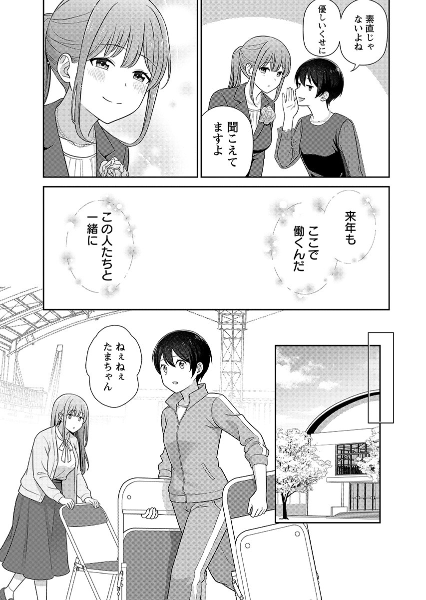 Read MEDETAI SENSEI Chapter 16 [High Quality / Full] - Page 13 - nicomanga.com