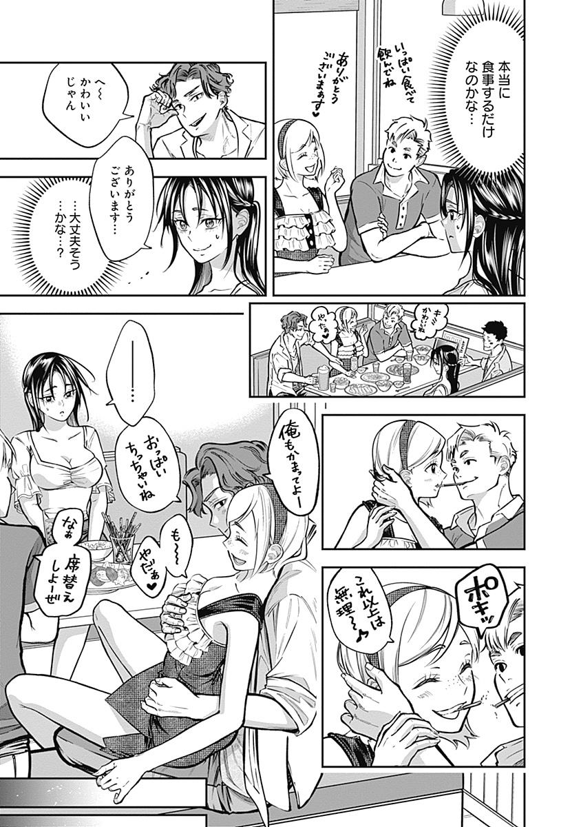Read VISU I Chapter 6 [High Quality / Full] - Page 13 - nicomanga.com