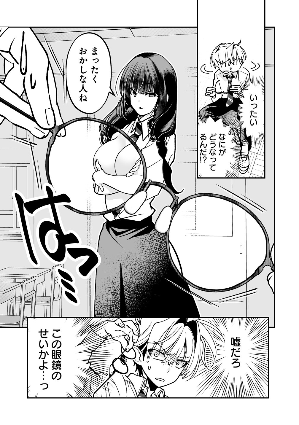 Read INMA MO NIGEDASU KUROE SAN Chapter 2 [High Quality / Full] - Page 13 - nicomanga.com