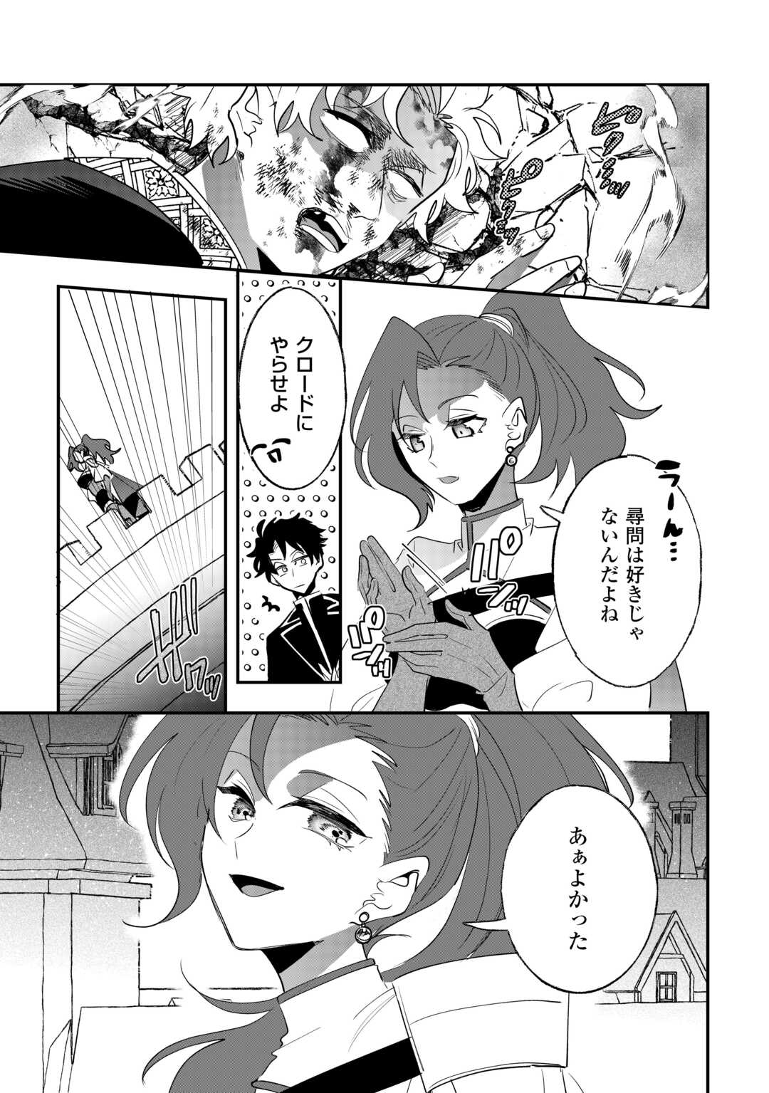 ZENSEI WA REIKOKU KOTEI, KONYO WA YOUJO Chapter 14 page 13 - nihonkuni.com