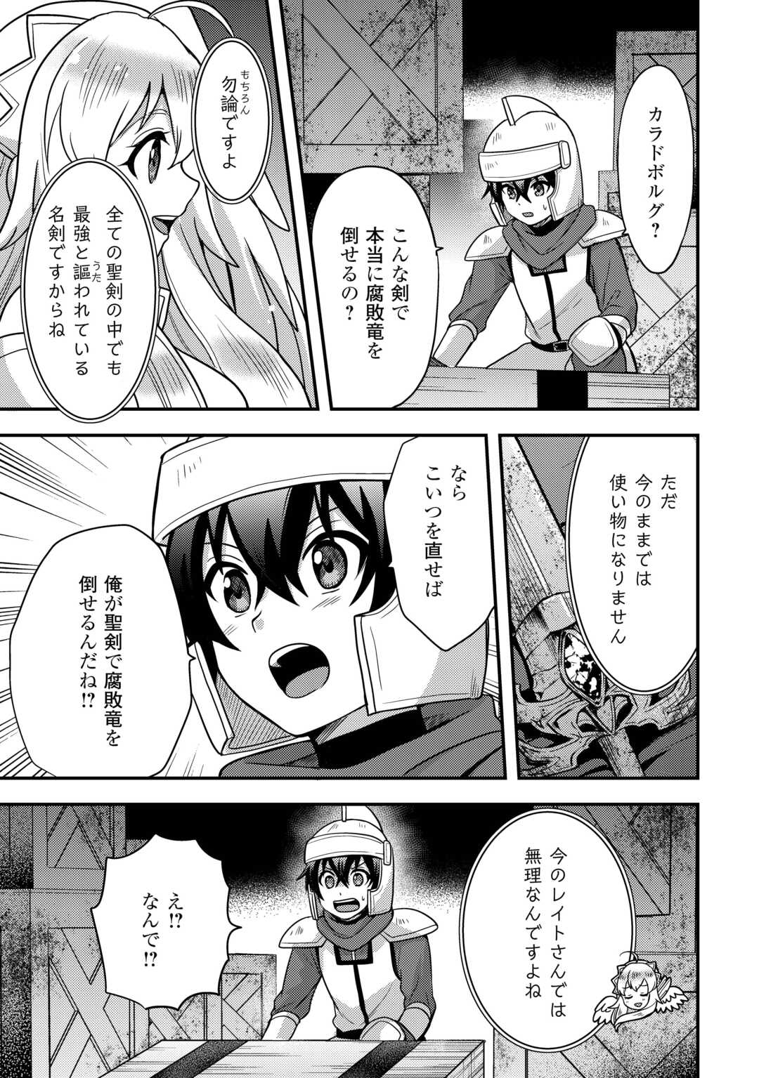Read FUGUUSHOKU TO BAKA NI SAREMASHITA GA, JISSAI WA SOREHODO WARUKU ARIMASEN? (MANGA) - RAW Chapter 54 [High Quality / Full] - Page 13 - nicomanga.net