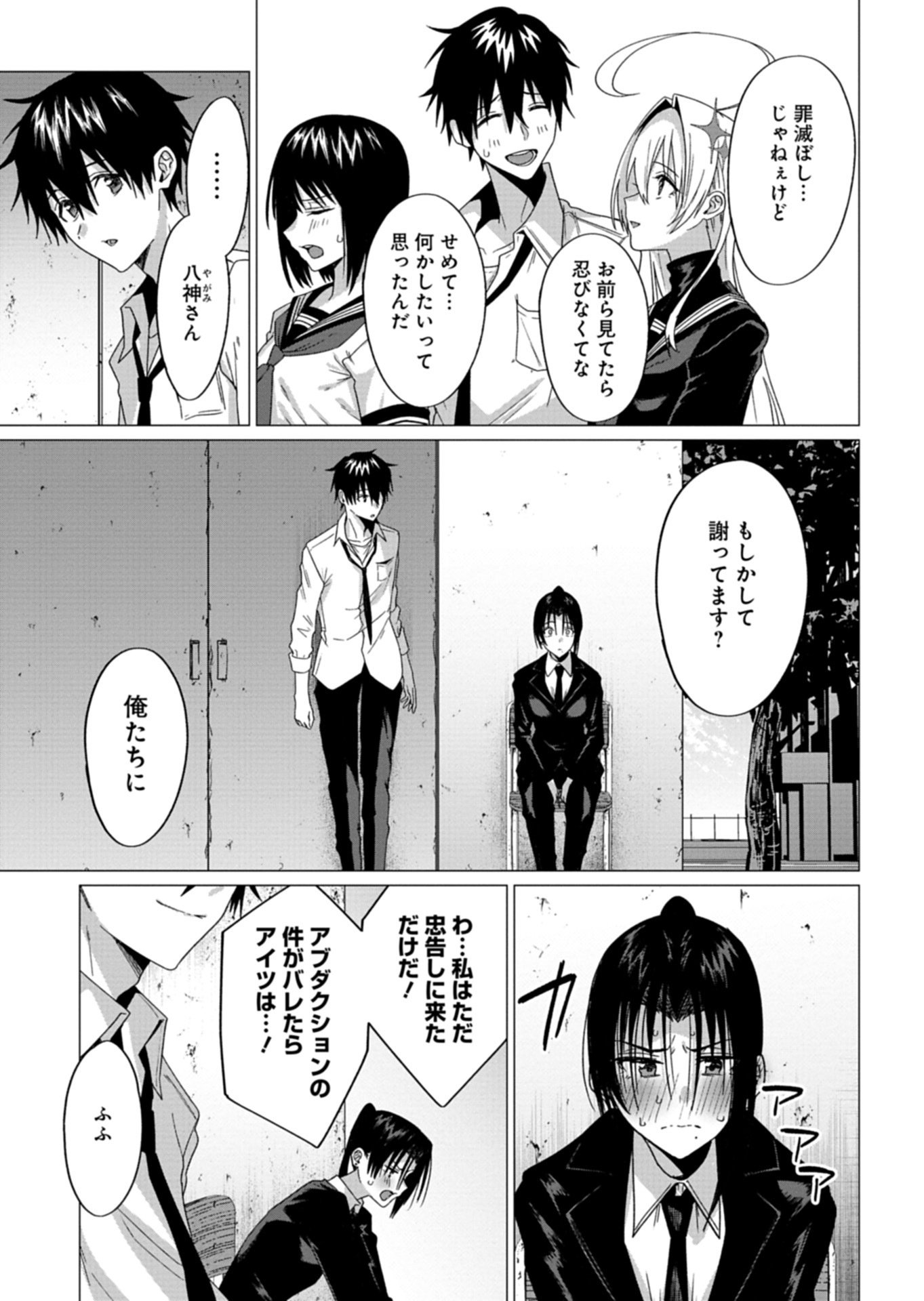 Read HOUKAGO NO LUMINOUS Chapter 9.1 [High Quality / Full] - Page 13 - nicomanga.com