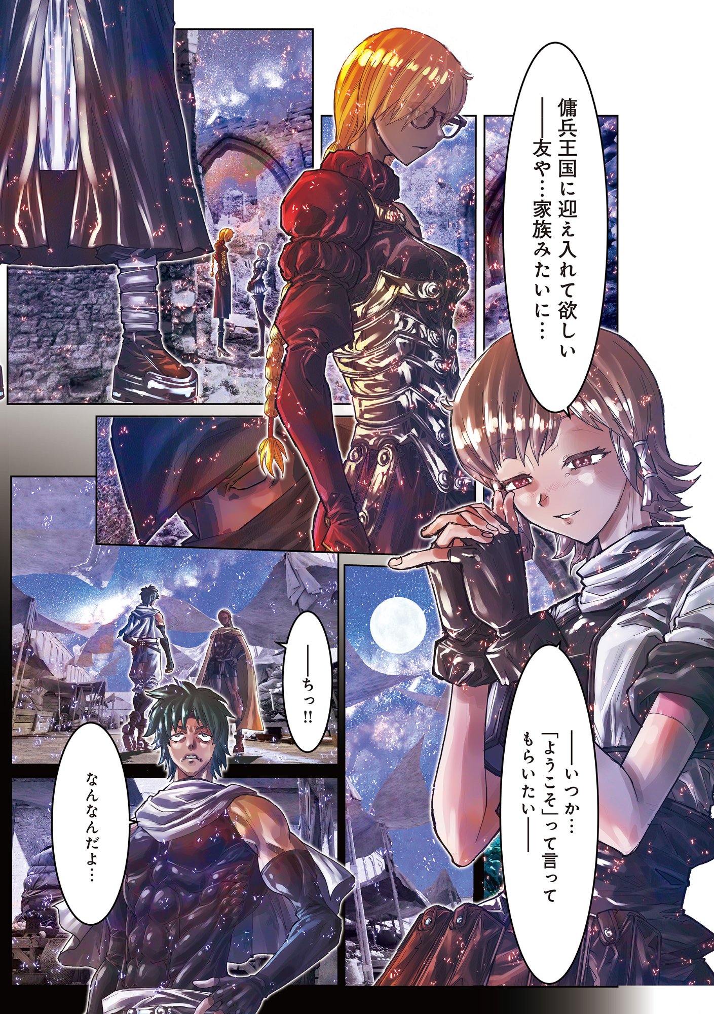 Read EIGI AKATSUKI: SHADOW SKILL DAWN Chapter 1.2 [High Quality / Full] - Page 13 - nicomanga.com