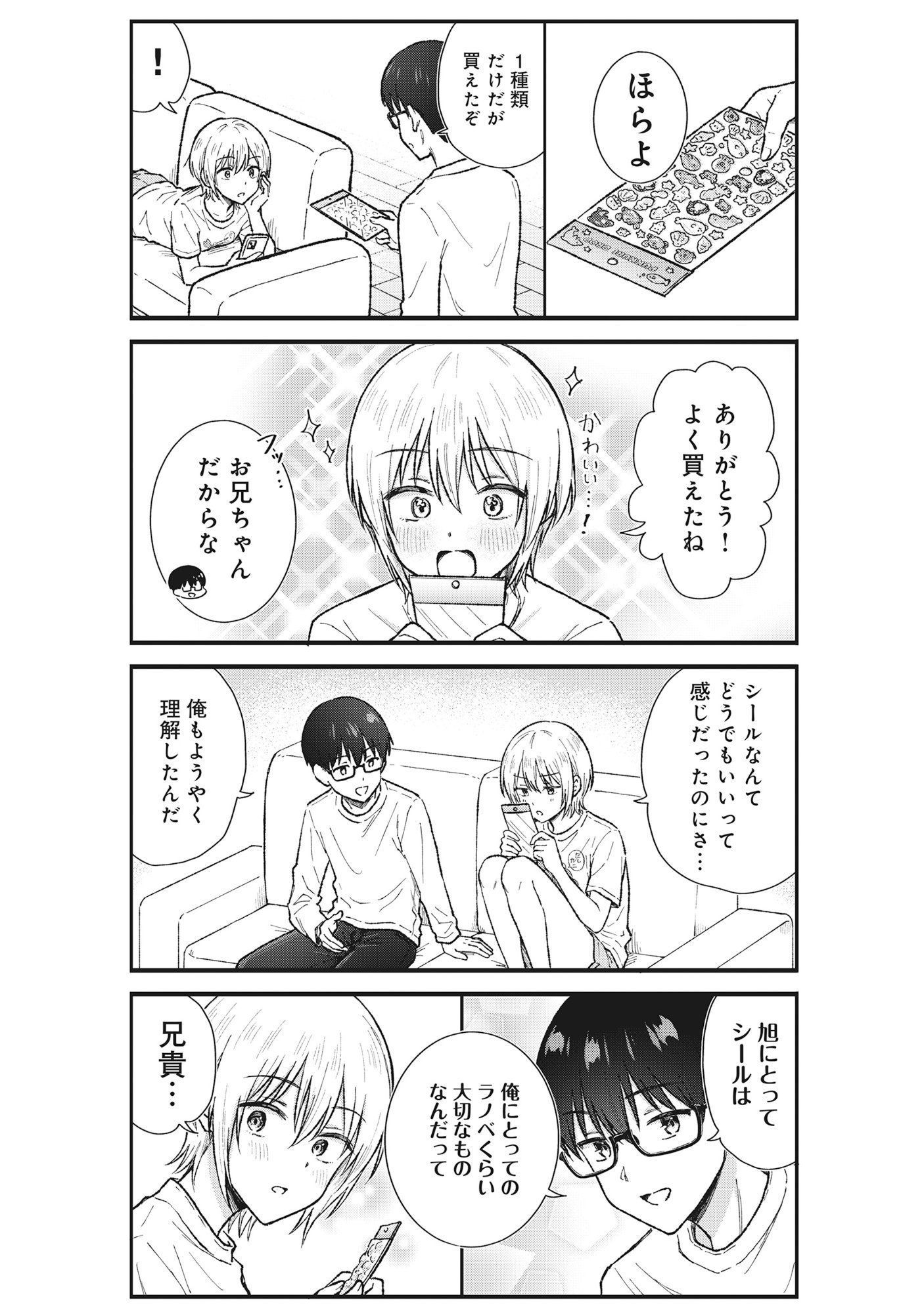 Read NONDERI KUBO WA GENJITSU NO KOI GA SHIRITAI Chapter 6 [High Quality / Full] - Page 13 - nicomanga.net