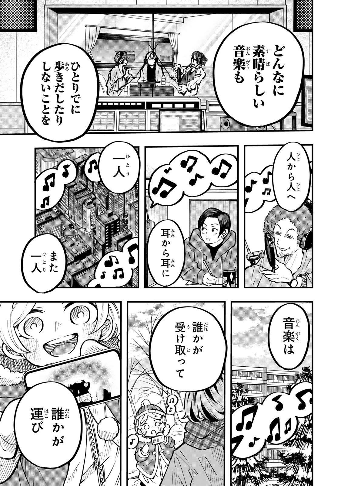 Read NARU SANDA Chapter 30 [High Quality / Full] - Page 13 - nicomanga.com
