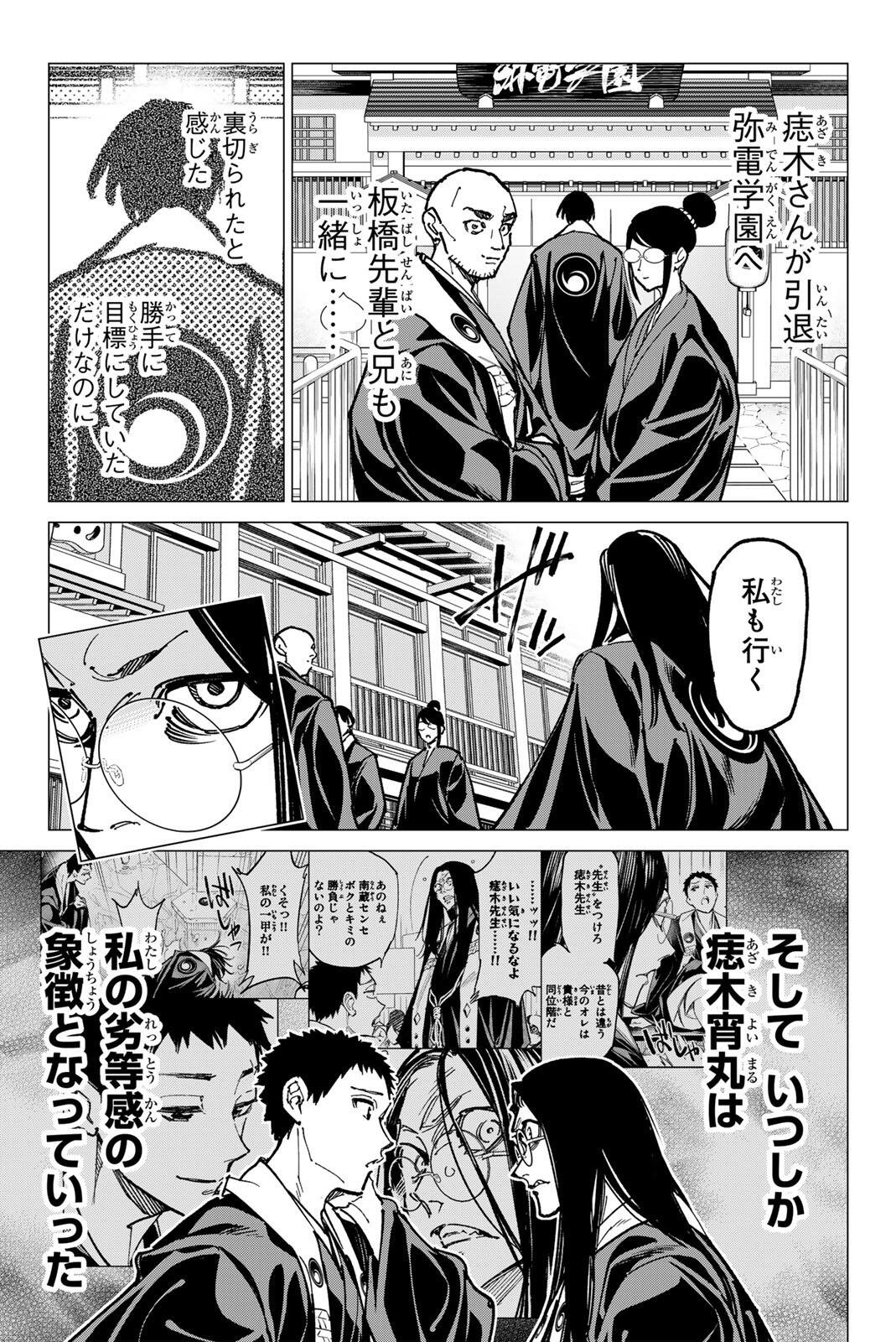 Read DEAD ACCOUNT Chapter 135 [High Quality / Full] - Page 13 - nicomanga.com
