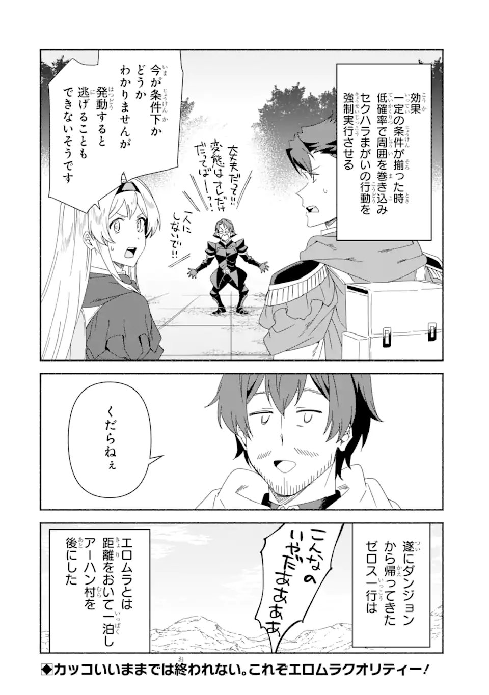 AROUND 40 KENJA NO ISEKAI SEIKATSU NIKKI ~ KIMAMA NA ISEKAI KYOUSHI RAIFU ~ RAW Chapter 87.3 page 13 - nihonkuni.com