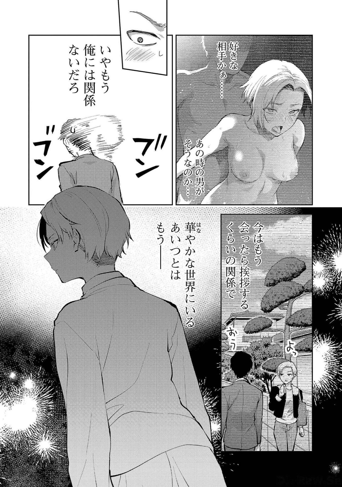 KARESHI GA IRUNO NI Chapter 54 page 6 - nihonkuni.com