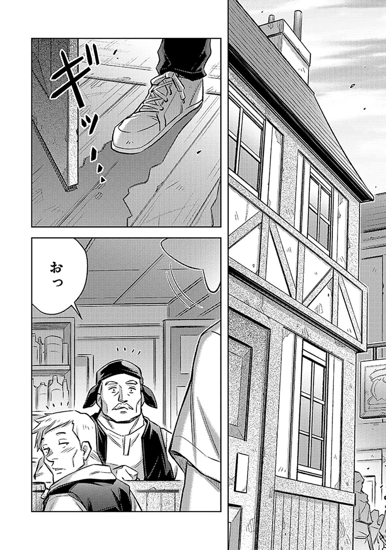 SONO ISEKAI HAREM WA SEIYAKU TSUKI. - JII KOUI WO KINSHI SARETA DOUTEI YUUSHA NO SLOW LIFE Chapter 12 page 2 - nihonkuni.com