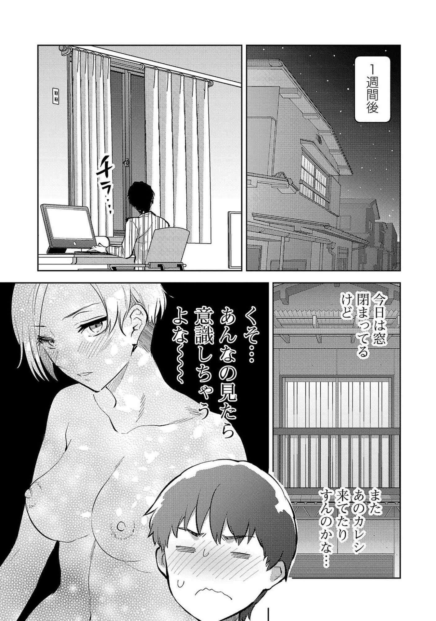 KARESHI GA IRUNO NI Chapter 54 page 7 - nihonkuni.com