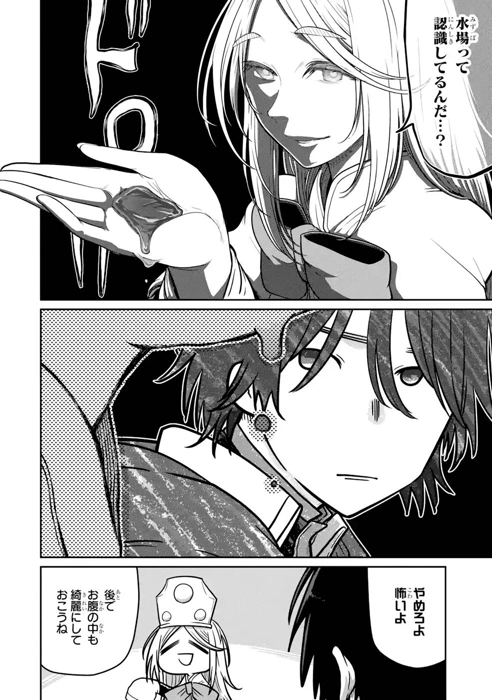 SAIKOU NANDO MEIKYUU DE PARTY NI OKIZARI NI SARETA S-RANK KENSHI, HONTOU NI MAYOI MAKUTTE DARE MO SHIRANAI SAISHINBU E: ORE NO KAN DA TO TABUN KOCCHI GA DEGUCHI DA TO OMOU Chapter 6 page 4 - nihonkuni.com