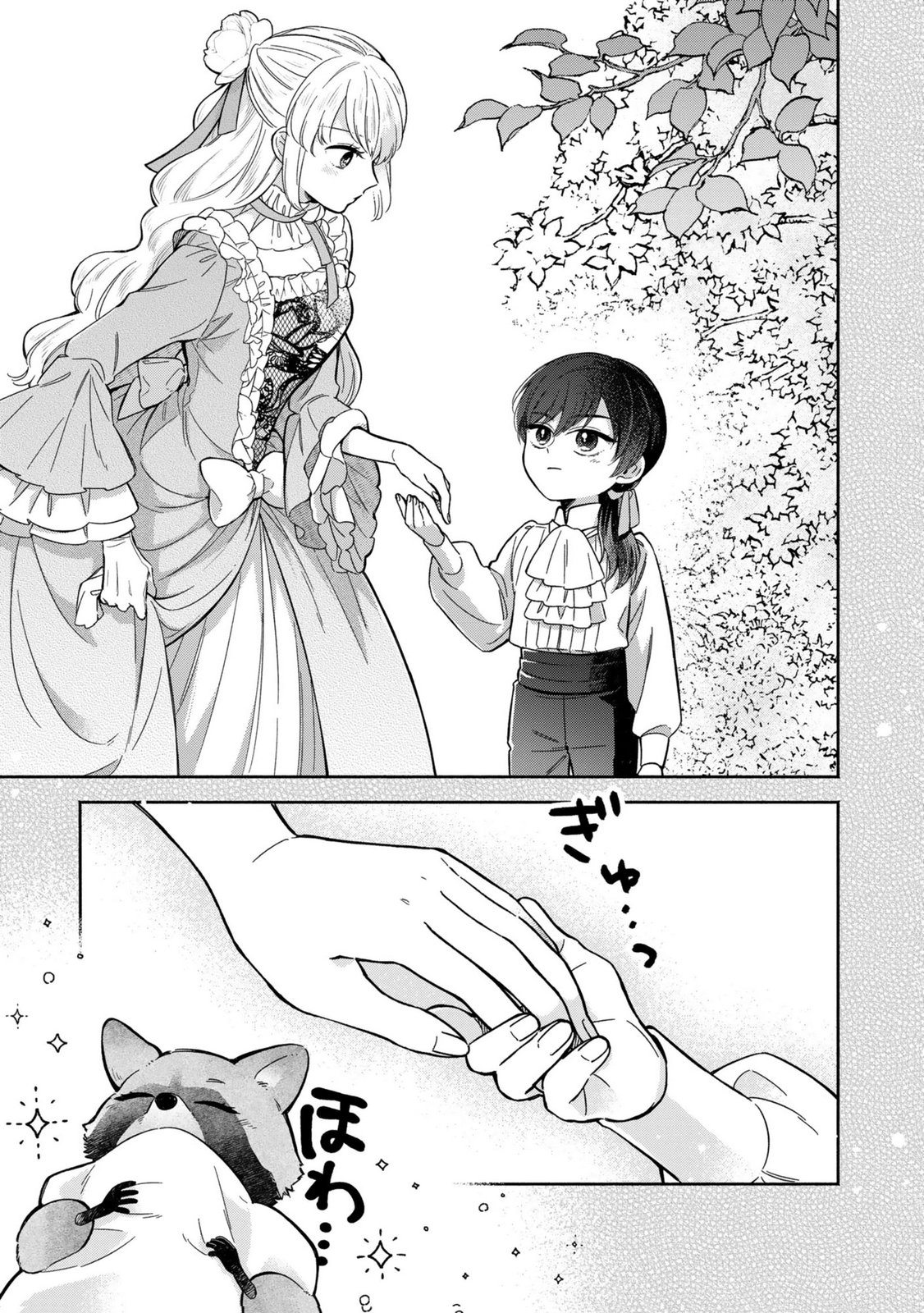 Read KONYAKU SHITA RISOU NO OUJI GA NOROWARETE IMASHITA Chapter 5 [High Quality / Full] - Page 19 - nicomanga.net