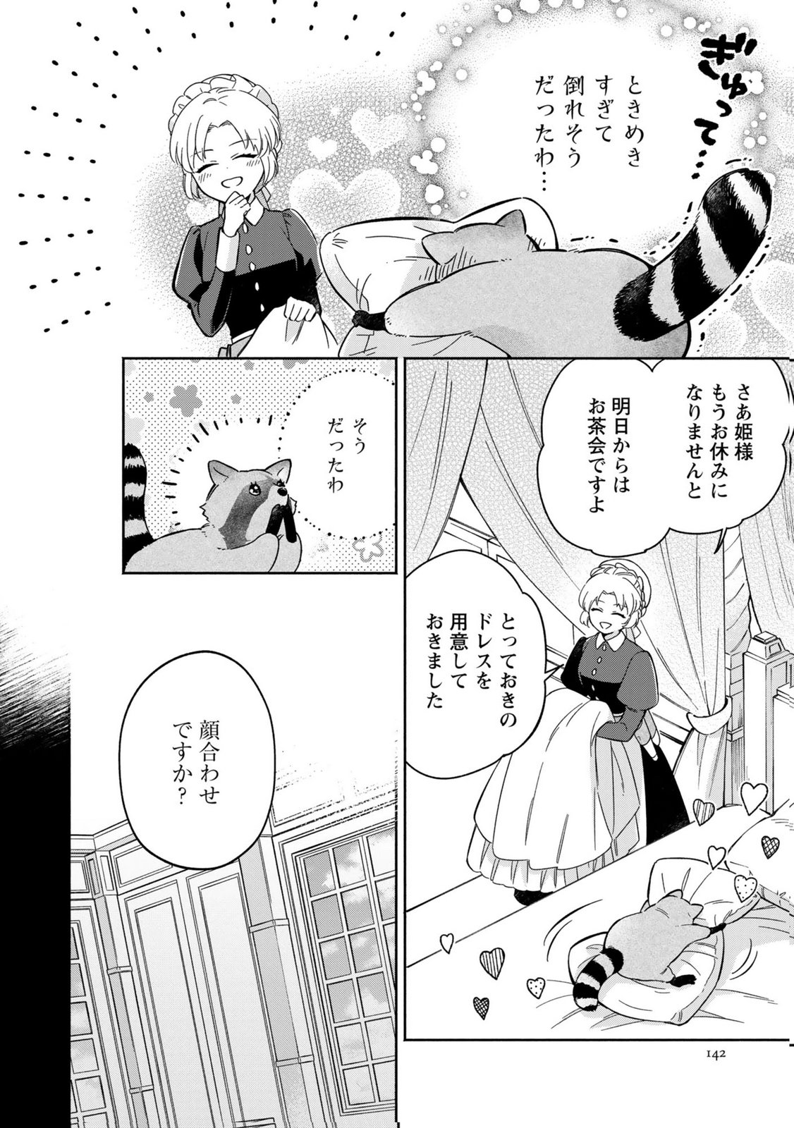 Read KONYAKU SHITA RISOU NO OUJI GA NOROWARETE IMASHITA Chapter 5 [High Quality / Full] - Page 20 - nicomanga.net