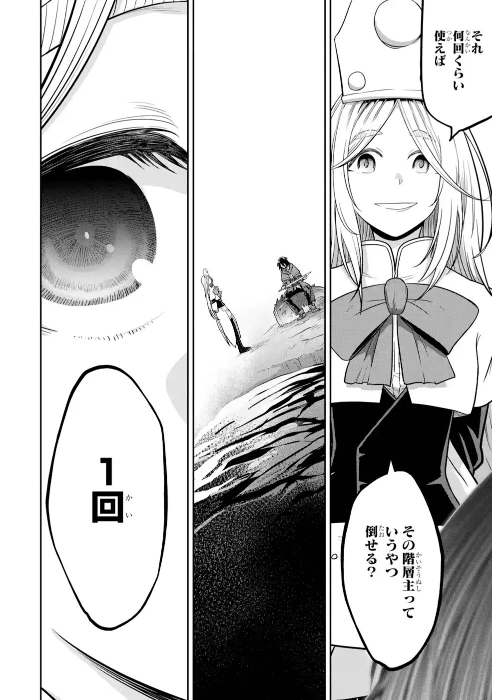 SAIKOU NANDO MEIKYUU DE PARTY NI OKIZARI NI SARETA S-RANK KENSHI, HONTOU NI MAYOI MAKUTTE DARE MO SHIRANAI SAISHINBU E: ORE NO KAN DA TO TABUN KOCCHI GA DEGUCHI DA TO OMOU Chapter 6 page 8 - nihonkuni.com