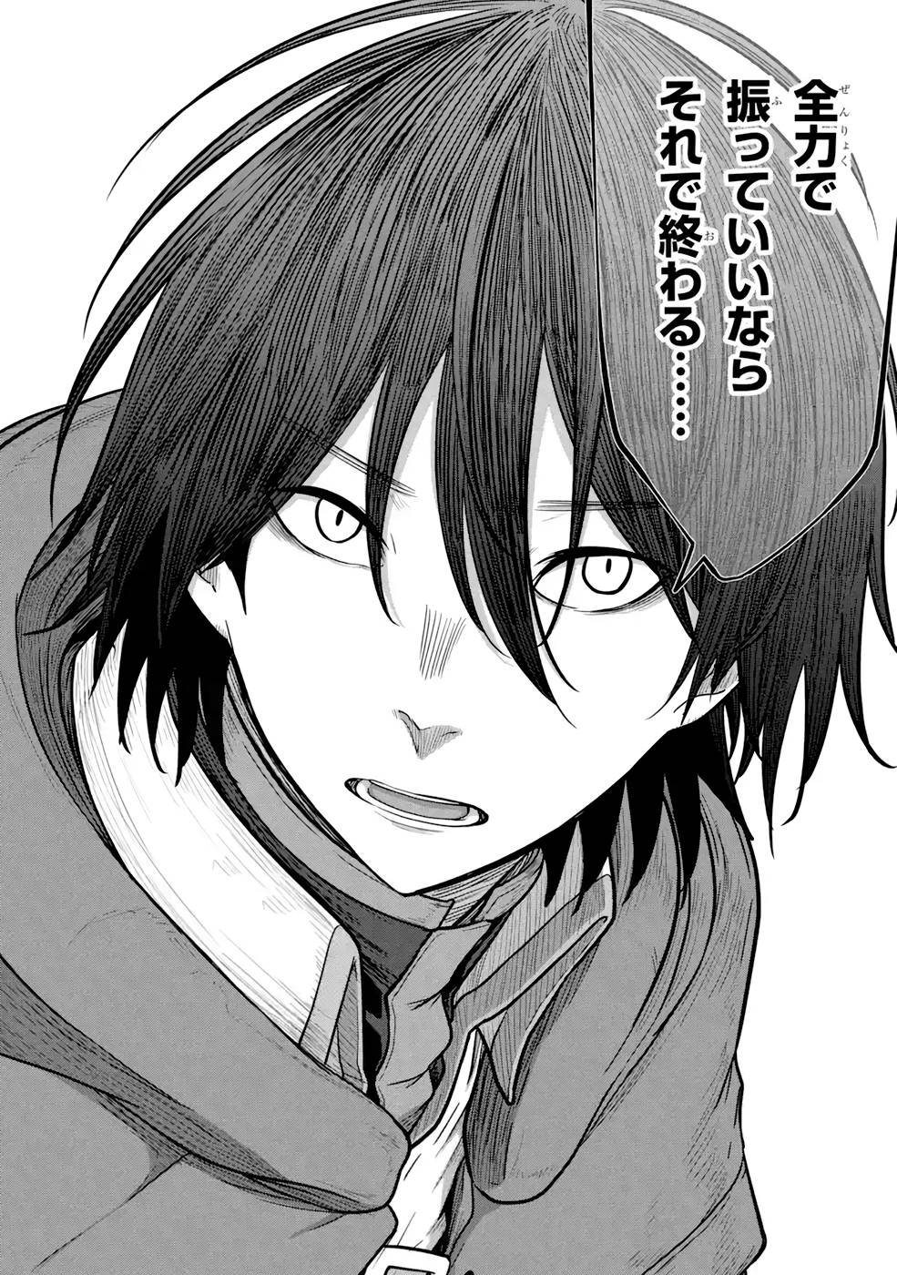 SAIKOU NANDO MEIKYUU DE PARTY NI OKIZARI NI SARETA S-RANK KENSHI, HONTOU NI MAYOI MAKUTTE DARE MO SHIRANAI SAISHINBU E: ORE NO KAN DA TO TABUN KOCCHI GA DEGUCHI DA TO OMOU Chapter 6 page 9 - nihonkuni.com