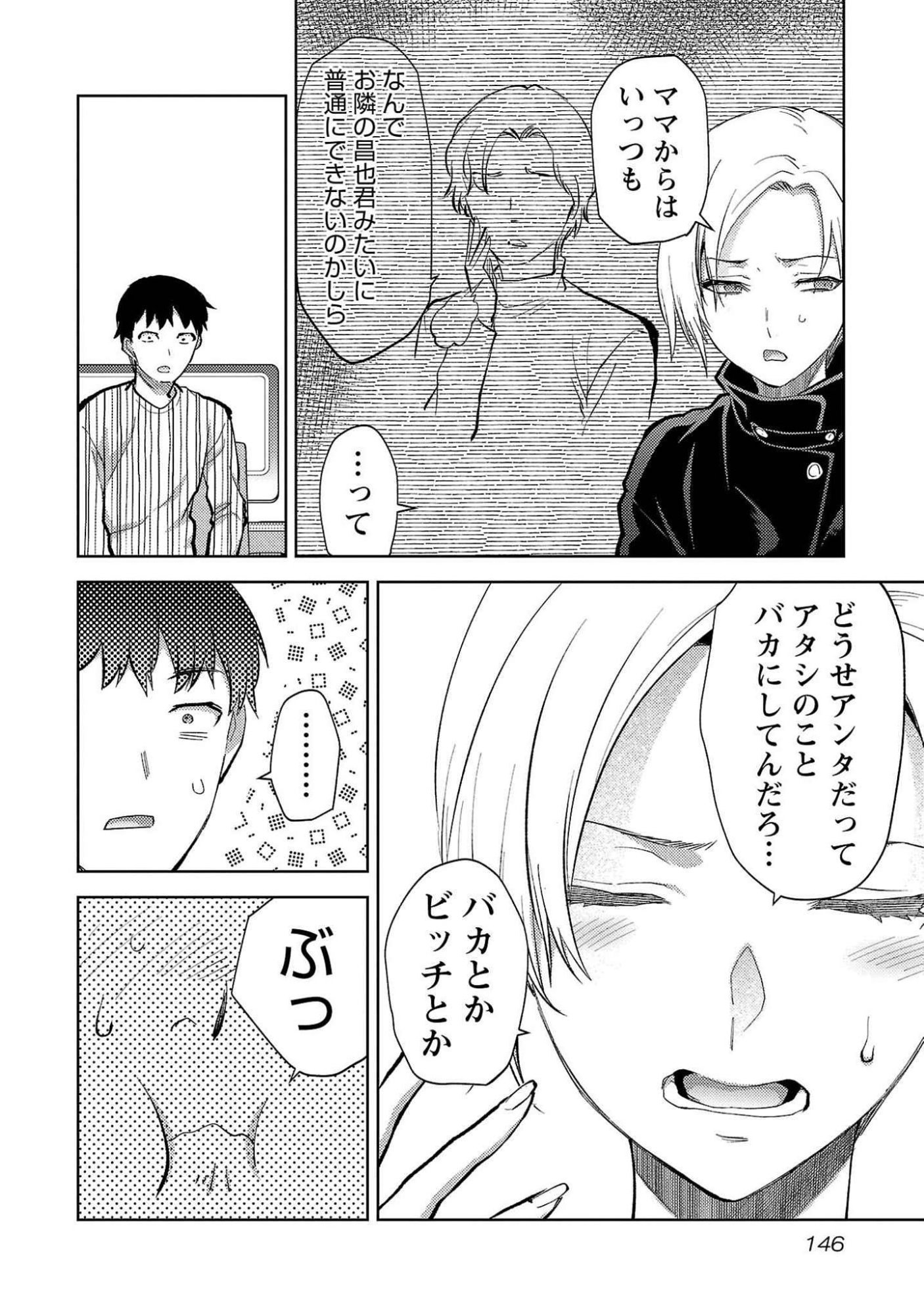 KARESHI GA IRUNO NI Chapter 54 page 14 - nihonkuni.com