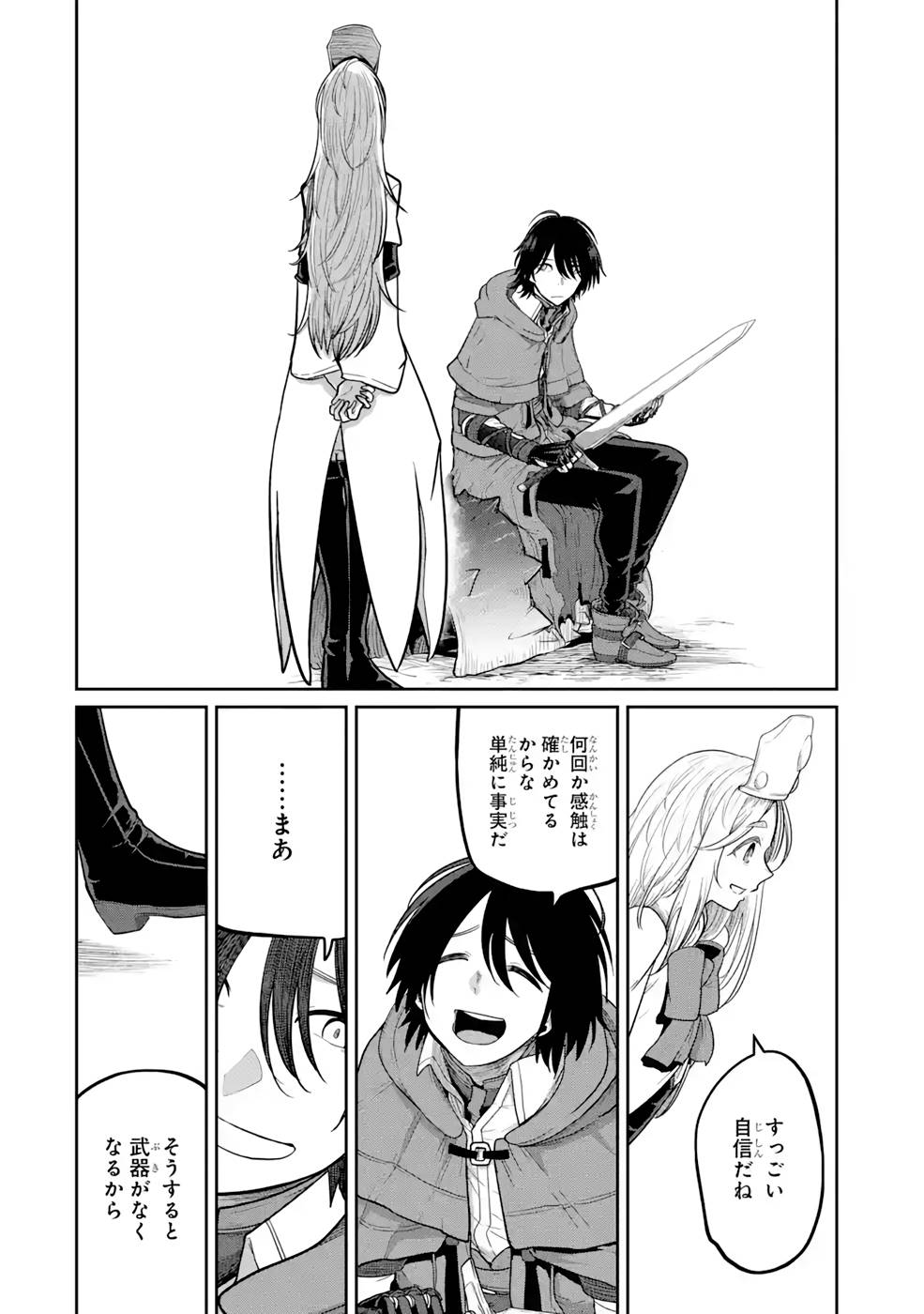 SAIKOU NANDO MEIKYUU DE PARTY NI OKIZARI NI SARETA S-RANK KENSHI, HONTOU NI MAYOI MAKUTTE DARE MO SHIRANAI SAISHINBU E: ORE NO KAN DA TO TABUN KOCCHI GA DEGUCHI DA TO OMOU Chapter 6 page 10 - nihonkuni.com