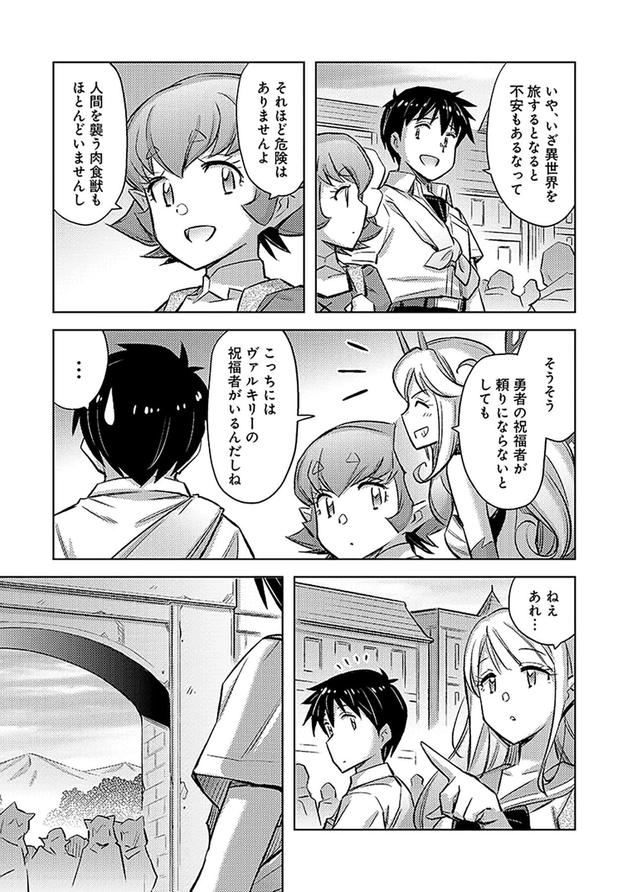 SONO ISEKAI HAREM WA SEIYAKU TSUKI. - JII KOUI WO KINSHI SARETA DOUTEI YUUSHA NO SLOW LIFE Chapter 12 page 11 - nihonkuni.com