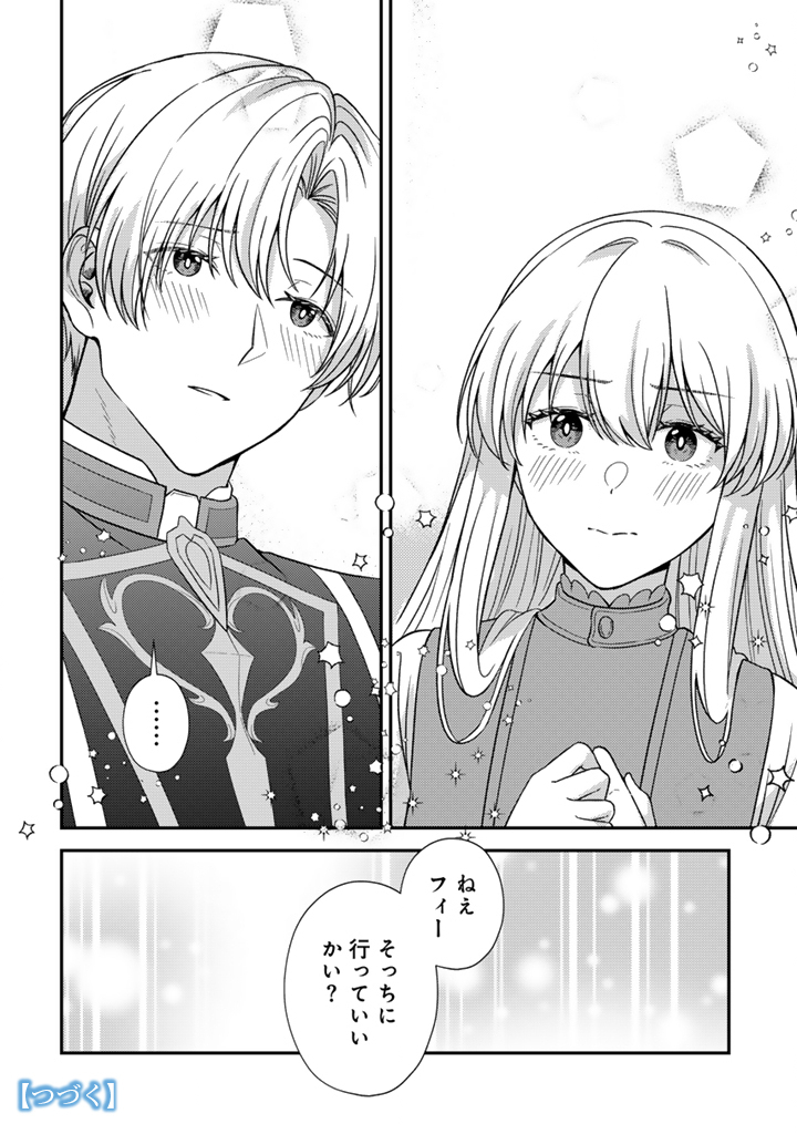 YUMEMI NO KOUSHAKU REIJOU WA KONYAKU HAKI WO GOSHOMOU DESU Chapter 6.2 page 14 - nihonkuni.com