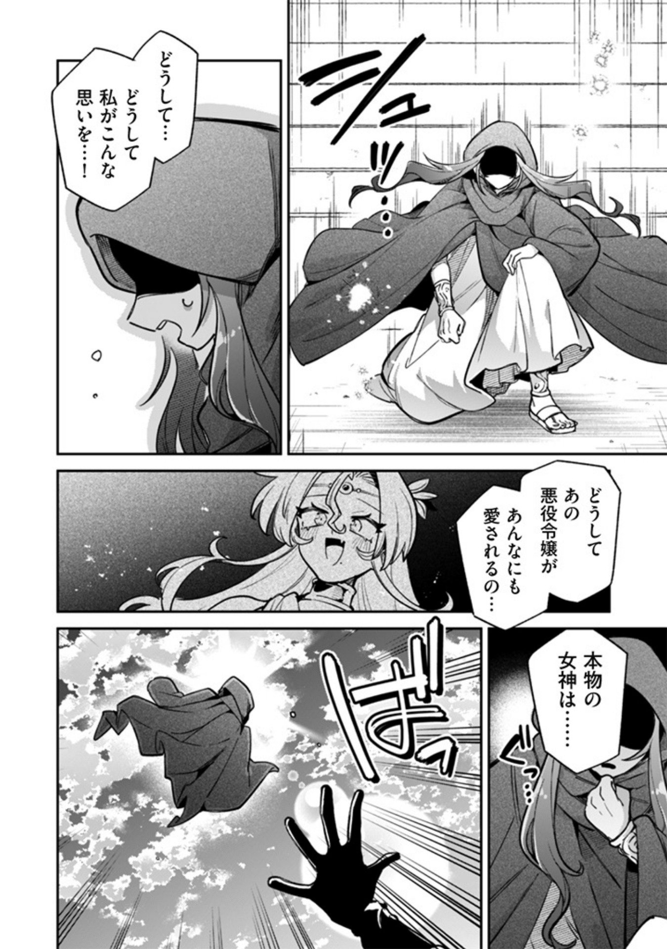 Read AKUYAKU REIJOU TO OTOU-SAMA Chapter 18 [High Quality / Full] - Page 14 - nicomanga.net