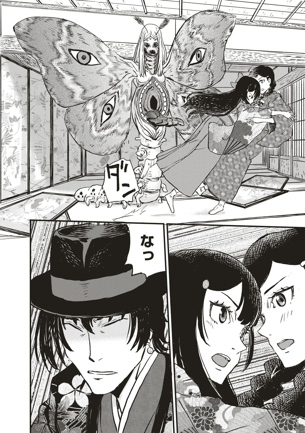 Read JYUSYOKU NO CHIGIRI Chapter 5 [High Quality / Full] - Page 14 - nicomanga.com