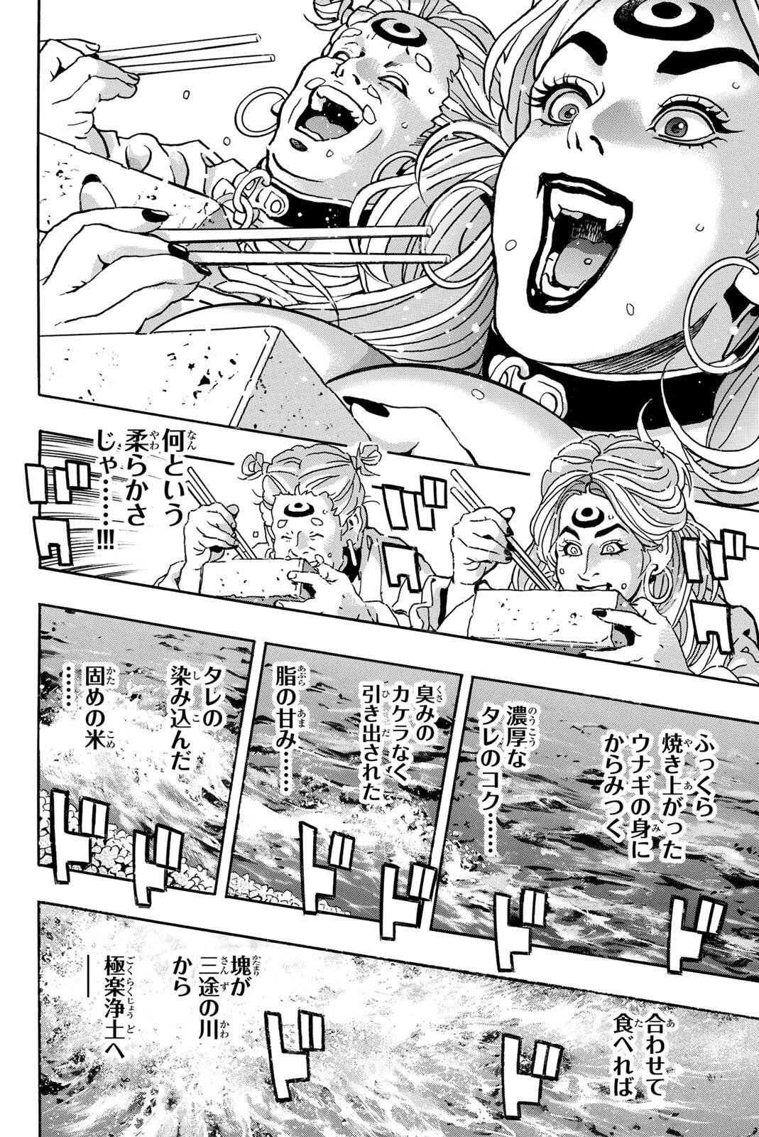 Read CHUUKA ICHIBAN! KIWAMI - RAW Chapter 199 [High Quality / Full] - Page 14 - nicomanga.com