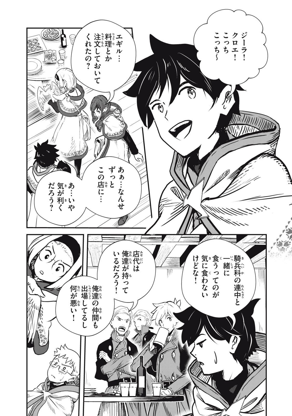 Read RYUUI NO LUCA Chapter 35.2 [High Quality / Full] - Page 14 - nicomanga.com