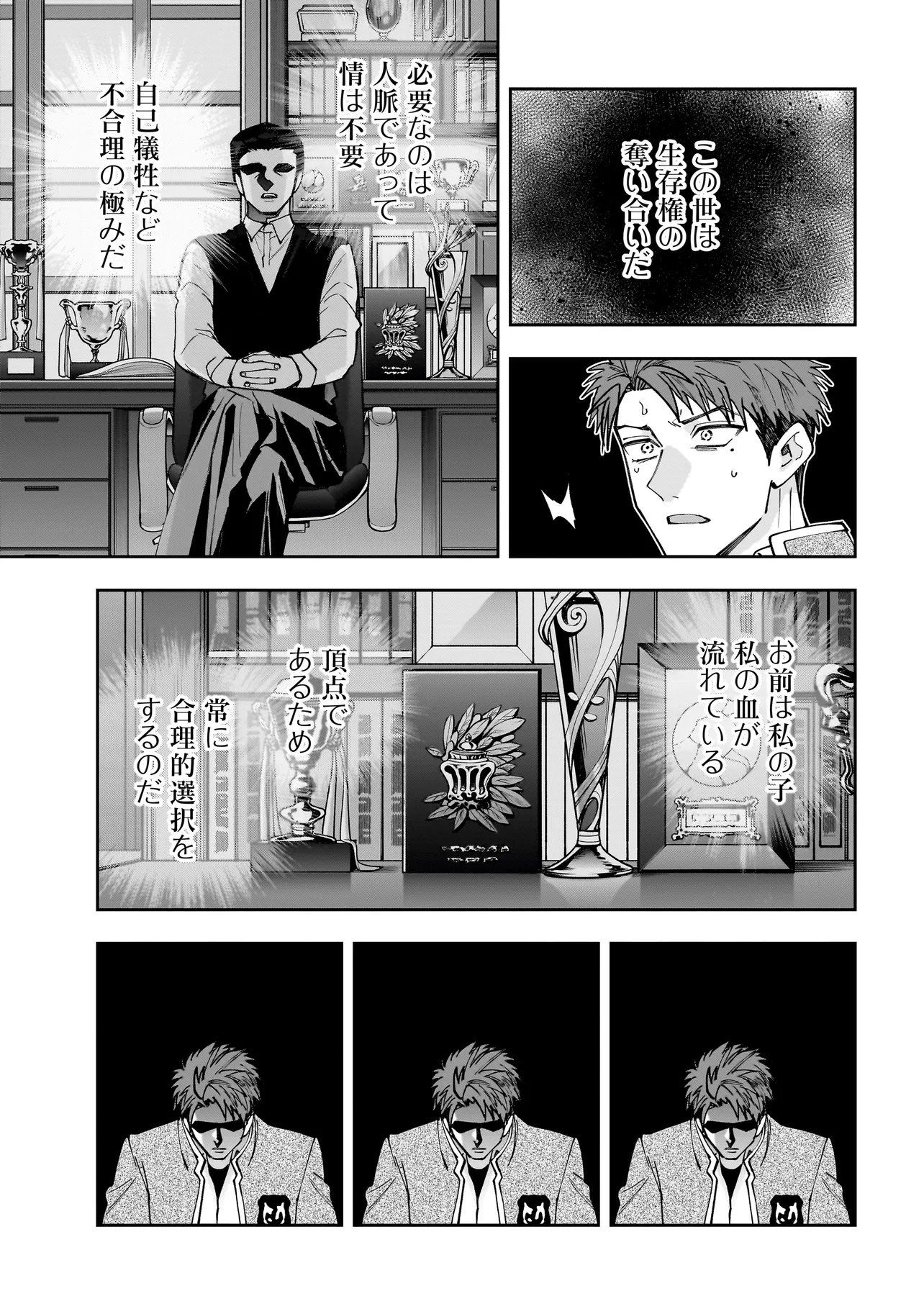 Read DUNGEON CLASSROOM Chapter 8.2 [High Quality / Full] - Page 14 - nicomanga.com