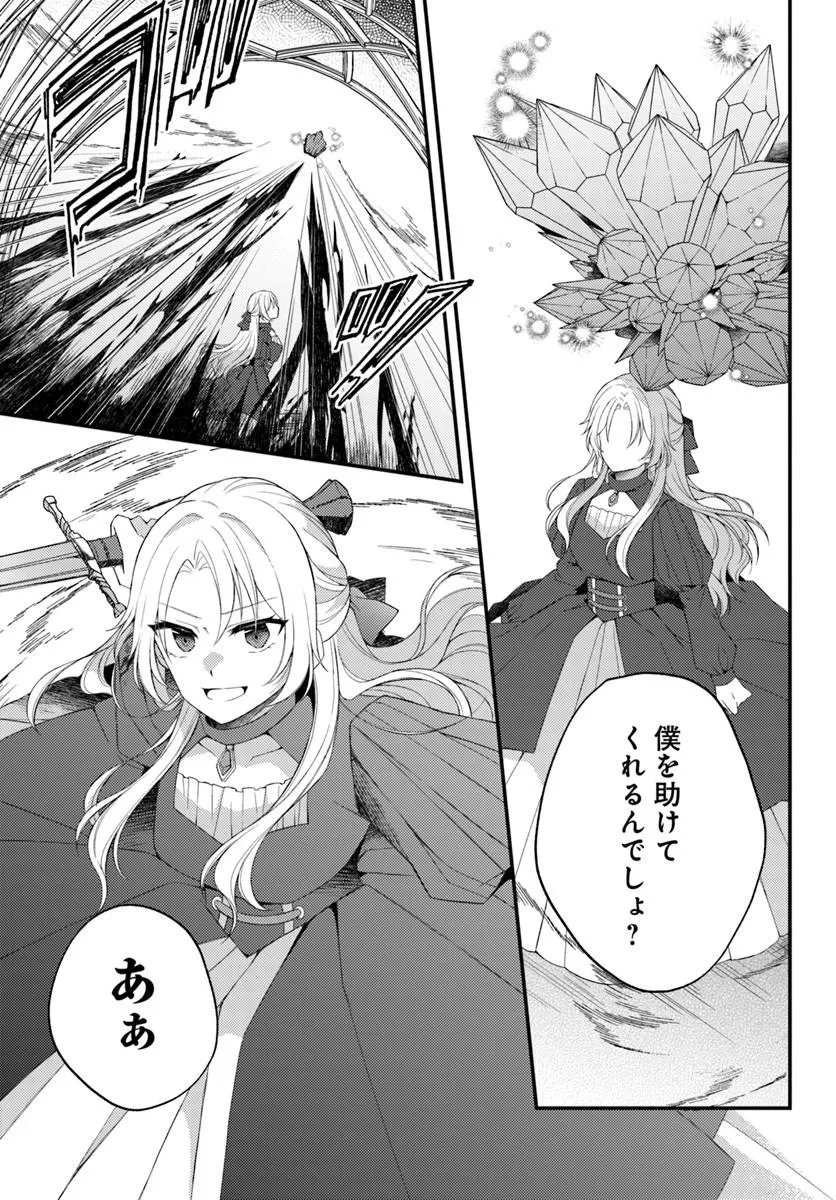 SHI NI MODORI KISHI DANCHO WA HAKUSHAKU REIJO NI NARITAI Chapter 16.2 page 14 - nihonkuni.com