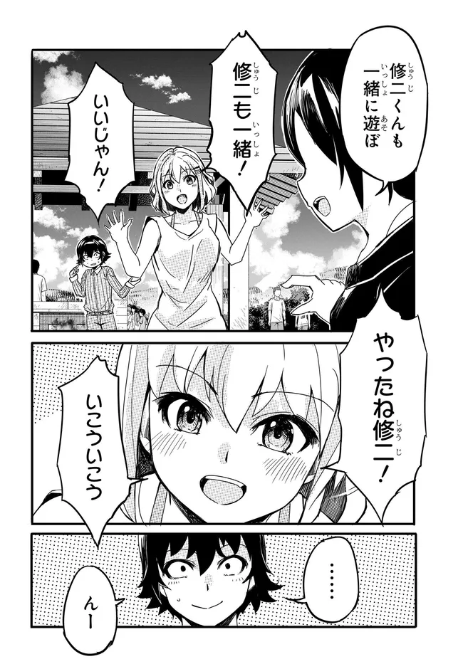 Read ONE DAY, OUT OF THE BLUE, I GOT A GAL'S FORGIVING WIFE. Chapter 18 [High Quality / Full] - Page 14 - nicomanga.net