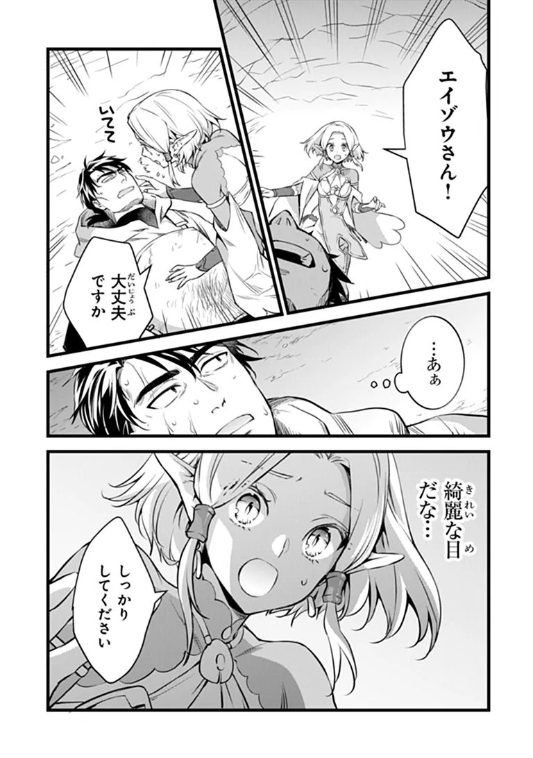 Read KAJIYA DE HAJIMERU ISEKAI SLOW LIFE (MANGA) - RAW Chapter 31.1 [High Quality / Full] - Page 14 - nicomanga.net