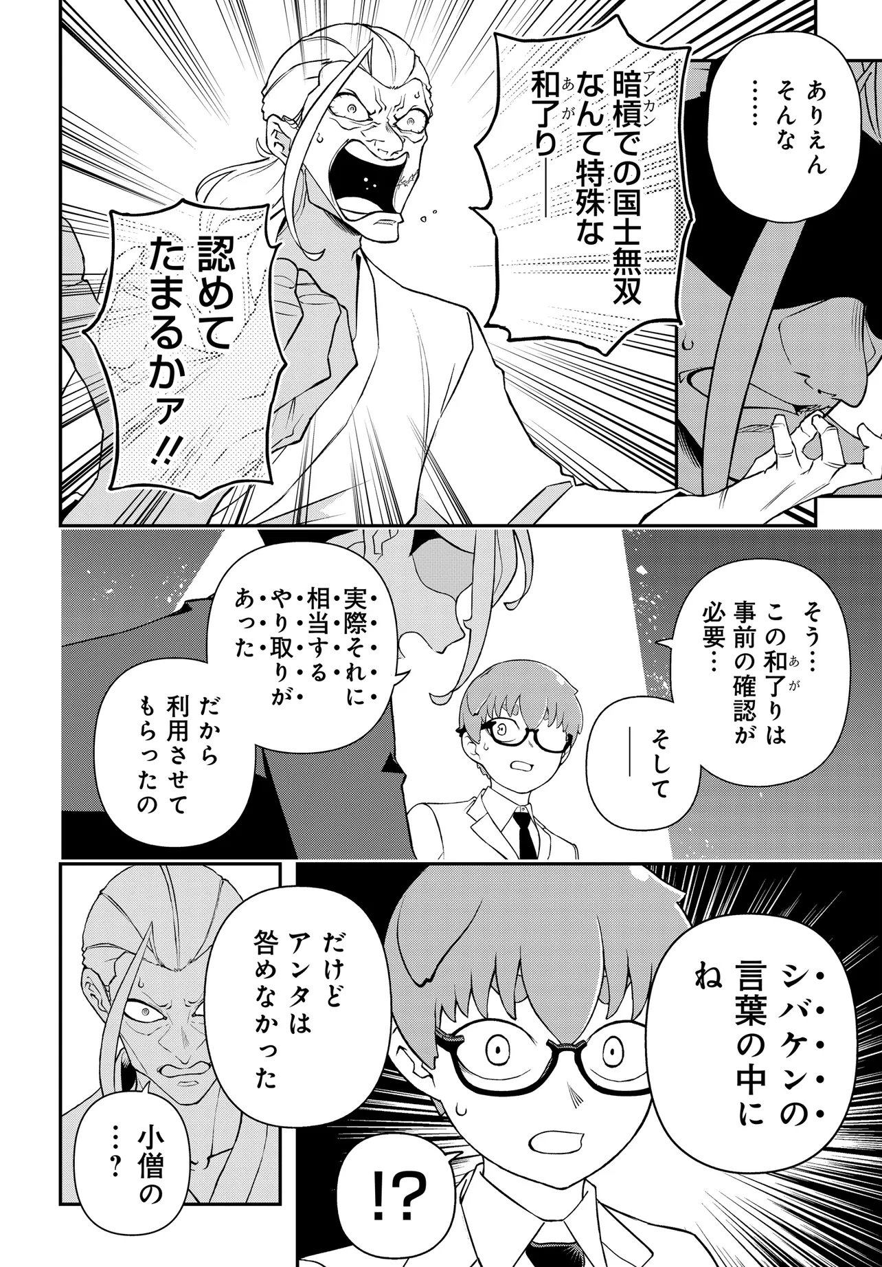URA MANGA GIRL: WATASHI, JOSHIKOUSEI DAKEDO URA SHAKAI DE MAHJONG SHITEMASU Chapter 18 page 14 - nihonkuni.com