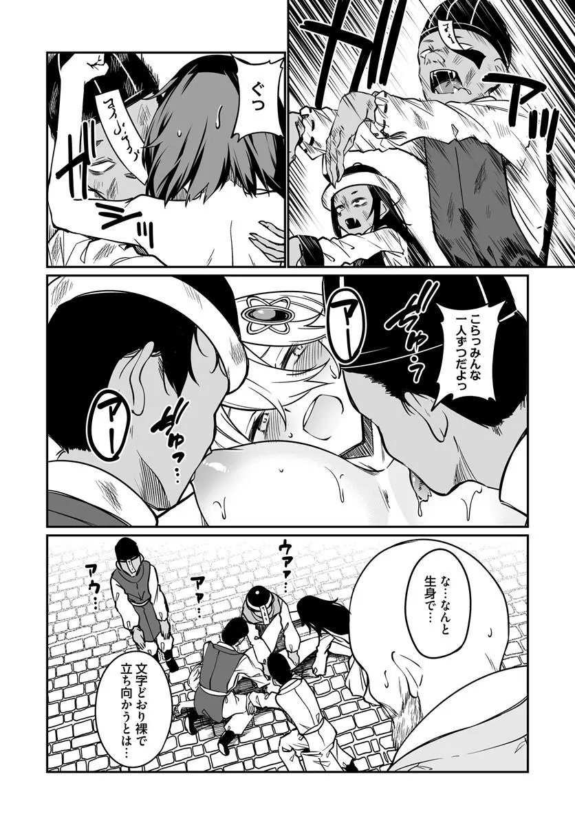 THE IMMORTAL GIRL'S NURSERY TRAVELOGUE Chapter 22.1 - Page 14