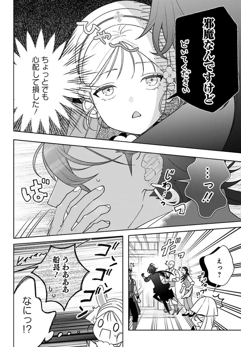 ITSUWARI SEIJO WA NEMURANAI KAIZOKU NO DAKIMAKURA NI NARIMASHITA Chapter 7.1 - Page 14