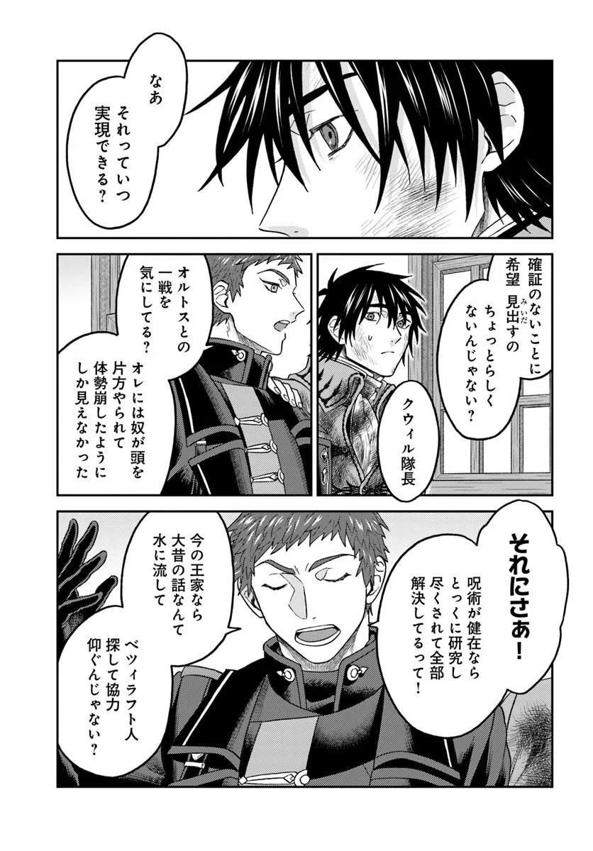 Read KOHAKU SHOKU NO KISHI WA SEIJO NO HIDARITE NI AI WO CHIKAU Chapter 8.2 [High Quality / Full] - Page 14 - nicomanga.net