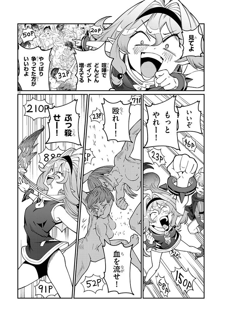 Read ISEKAI TENSEI DUNGEON MASTER: ONSEN DUNGEON WO TSUKURU Chapter 2 [High Quality / Full] - Page 14 - nicomanga.net