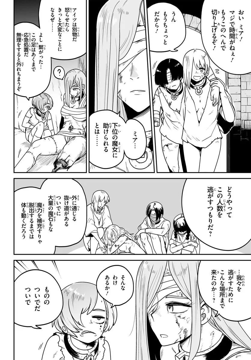 Read JINZOU MAJO WA HITO NI ARAZU Chapter 5 [High Quality / Full] - Page 14 - nicomanga.net