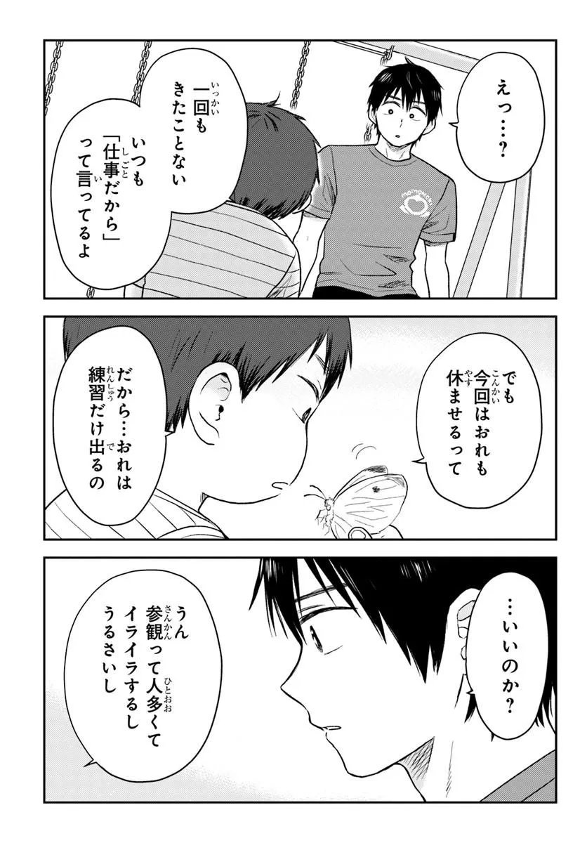 Read ESPRESSO COLA ~JIDOU HATTATSU SHIEN MOMO NO KI SCHOOL~ Chapter 4.1 [High Quality / Full] - Page 13 - nicomanga.net