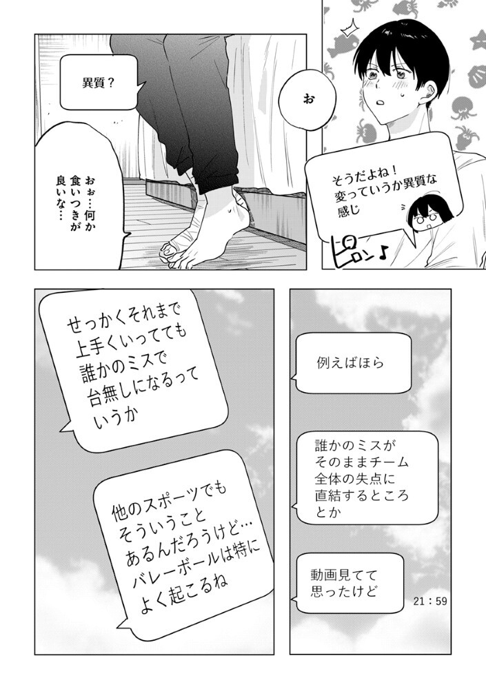 Read HACHIBYOU DE TOBE Chapter 6.1 [High Quality / Full] - Page 14 - nicomanga.com