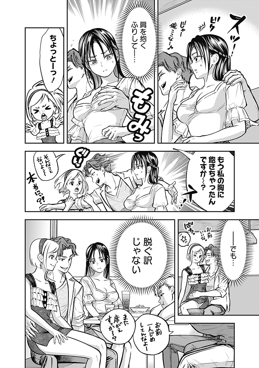 Read VISU I Chapter 6 [High Quality / Full] - Page 14 - nicomanga.com