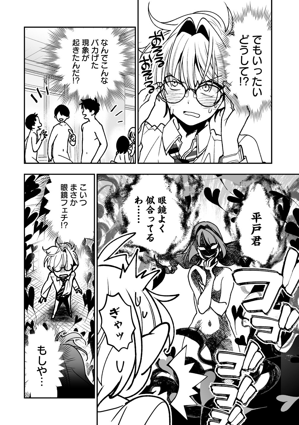 Read INMA MO NIGEDASU KUROE SAN Chapter 2 [High Quality / Full] - Page 14 - nicomanga.com