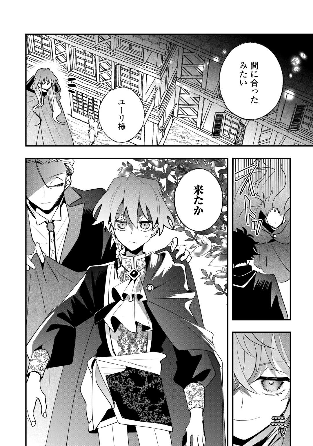 ZENSEI WA REIKOKU KOTEI, KONYO WA YOUJO Chapter 14 page 14 - nihonkuni.com