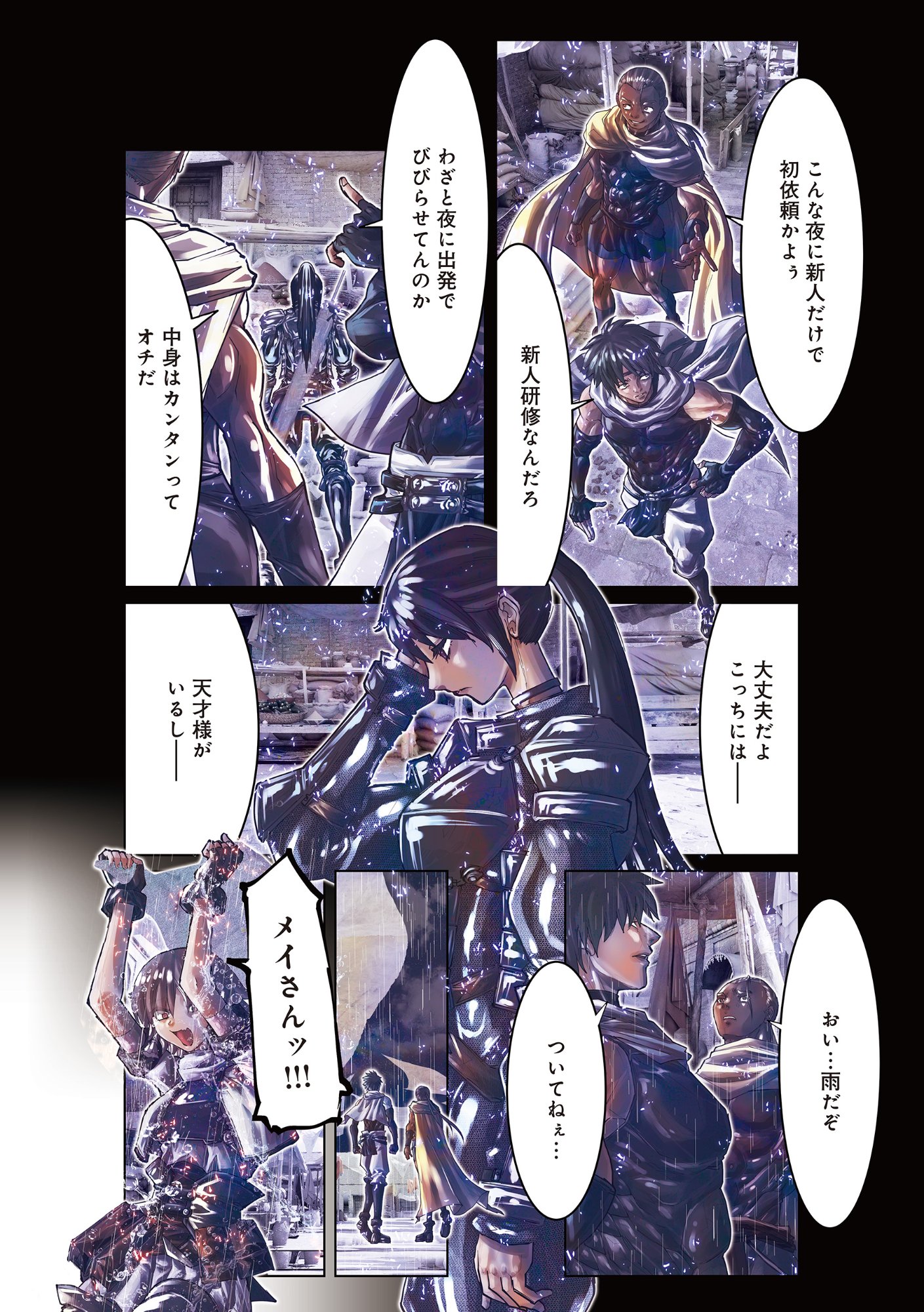 Read EIGI AKATSUKI: SHADOW SKILL DAWN Chapter 1.2 [High Quality / Full] - Page 14 - nicomanga.com