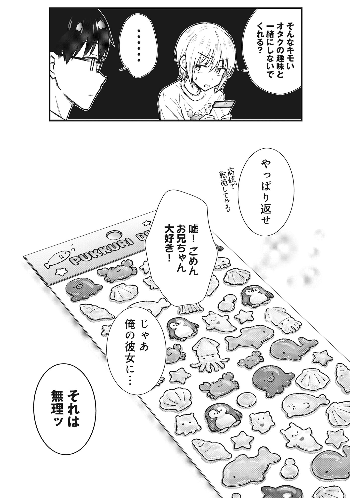 Read NONDERI KUBO WA GENJITSU NO KOI GA SHIRITAI Chapter 6 [High Quality / Full] - Page 14 - nicomanga.net
