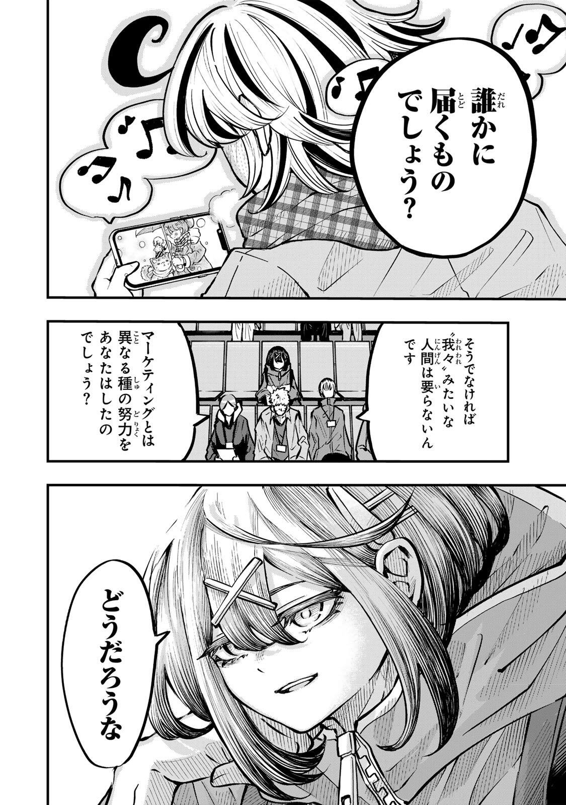 Read NARU SANDA Chapter 30 [High Quality / Full] - Page 14 - nicomanga.com