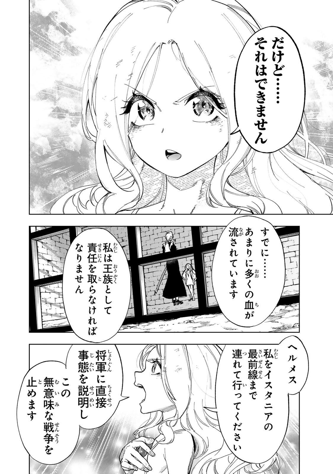 GENKAI SHUURAKU WO DATSU SHITA RENKINJUTSUSHI, TOKAI DE "SAIKYOU" NA NO GA BAREMAKURU. ROUGAI-DOMO NI WA II KAGEN AISO GA TSUKIMASHITA - RAW Chapter 47 page 14 - nihonkuni.com